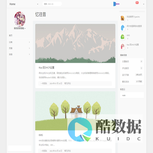 忆往昔