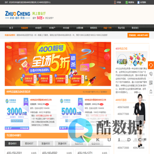 湖南400电话|官方授权长沙400电话申请,办理,免费受理服务中心