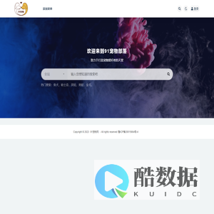91宠物部落_宠物爱好者的天堂