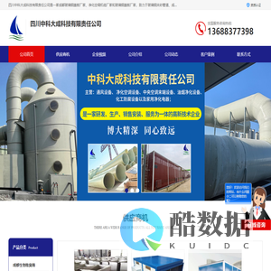 玻璃钢夹砂管道_生物除臭箱_净化空调机组厂家_玻璃钢盖板厂家