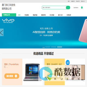 厦门烁仁科技传媒有限公司