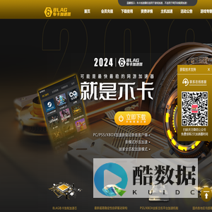 8LAG布卡加速器官方网站-首页