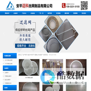 不锈钢过滤网_过滤网片_过滤筒 - 迈科丝网制品有限公司