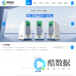 纯水氢气发生器-样品保存容器-二次热解吸仪-中环北方(北京)仪器仪表