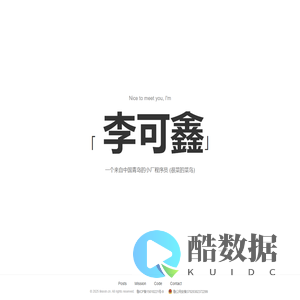 李可鑫的个人网站(likexin.cn)