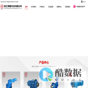 齿轮减速机-四大系列减速机-HB工业齿轮箱-行星齿轮减速机-污水处理设备专用减速机-浙江博强传动有限公司