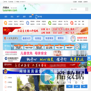 六安人论坛 六安人的家 -  Powered by Discuz!