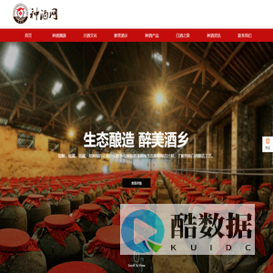 种酒网——四川金盆地（集团）有限公司