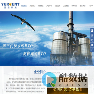 西安昱昌环境科技有限公司