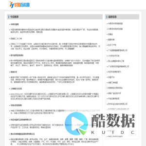 华易百科网