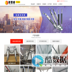 昆明抗震支架「厂家批发」-抗震吊架安装报价-云南蓉雪睿新能源科技有限公司