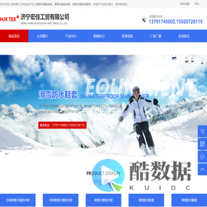 滑雪手套防水套_滑雪手套防水里_滑雪手套防水袋-济宁宏佳工贸有限公司