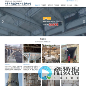 昆明加固公司