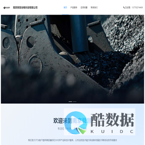 南京舜慧光电科技有限公司