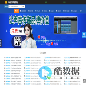 叫卖录音网专业叫卖录音广告,叫卖广告录音配音,广告配音,一个专业录音配音网站,专属配音团队,正规可靠,交付及时