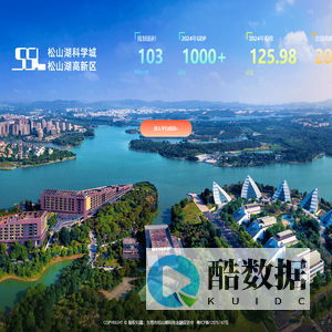 东莞松山湖科技金融服务中心