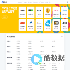 【智闪付】第三方支付机构大全,聚合全球第三方支付！