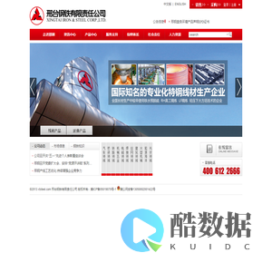 网站首页-邢台钢铁有限责任公司