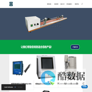 新风机,除尘器,绒布缠绕机,胶布缠绕机,检测仪,离子色谱仪,光谱仪