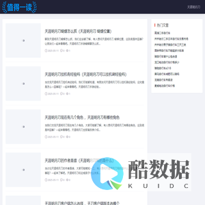 凑淘游戏网 - 天涯明月刀游戏攻略百科网站！