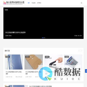 海口龙华区琛玥昊百货商行