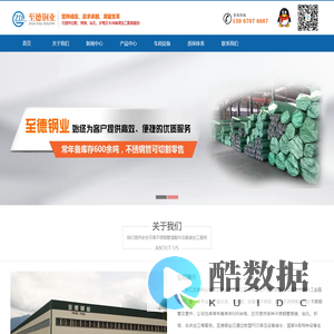 浙江至德钢业有限公司-800HT因科洛伊合金|625因科乃尔合金400蒙乃尔合金C276哈氏合金|镍合金管|耐蚀合金管|高温合金管
