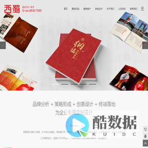 成都广告公司深耕画册设计