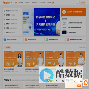 橙点同学 - 普惠教育平台