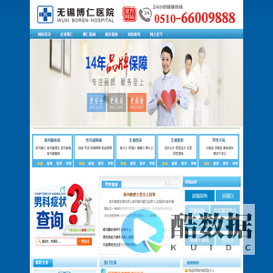 无锡看男科哪家好_梁溪区博仁医院【咨询预约】看男性疾病较好的医院