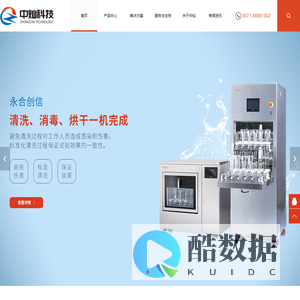 杭州中灿科技有限公司
