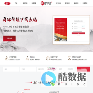 商标注册申报软件_商标管理系统_商标查询系统-龙门标局