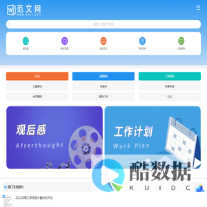 范文网 - 你身边的范文库,专注做最新的学习参考资料!