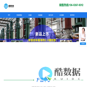 环氧AB胶网_水晶滴胶_水晶ab胶_水晶胶水_威凯环氧树脂胶厂家