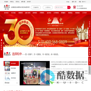 和中移民出国官网_加拿大移民_欧洲移民_投资移民