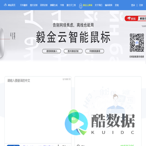 毅金云人工智能-全球蒙文AI(人工智能)创领者
