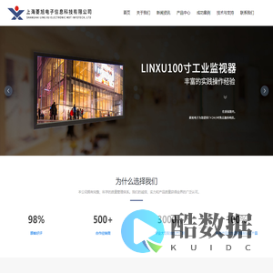 上海菱旭电子信息科技有限公司