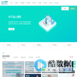 BITC种植大平台