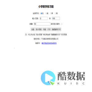 随机小学数学题