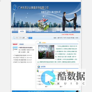办理广州户口|广州入户条件|广州入户政策|积分入户广州|广州户口迁移|代办广州户口|广州户口申请