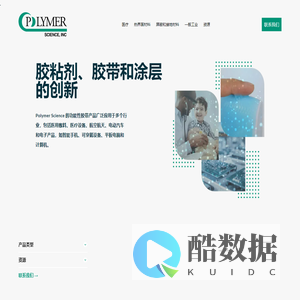 Technical Data SheetsPolymer Science, Inc.