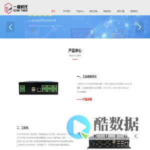 厦门一联时代科技有限公司