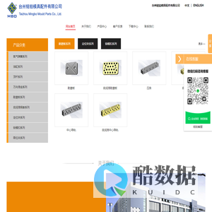 台州铭铂模具配件有限公司