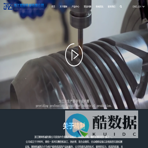 双金属螺杆_橡塑机筒螺杆_塑料焊接螺杆_浙江精制机械有限公司