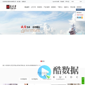 PE非开挖拖拉管厂家pe电力管MPP电力管PE穿线管-武汉通乐科技有限公司 - Powered by OpenWBS
