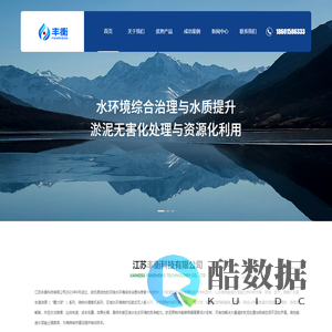 江苏丰衡科技有限公司