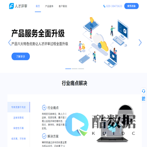 广州博纳思教育-人才评审