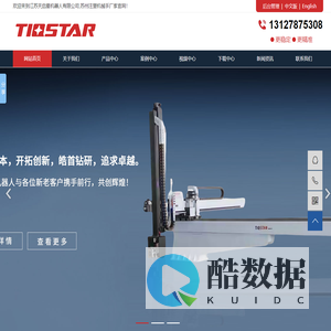 江苏天启星机器人有限公司,苏州注塑机械手厂家