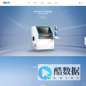 广州诺顶智能科技有限公司