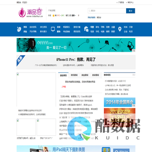 潮品会