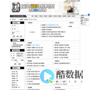 首页-北京安都律师事务所